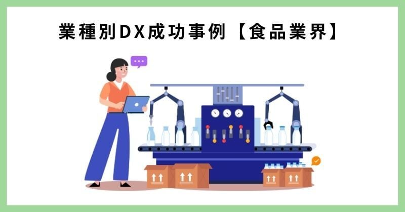 dx 事例