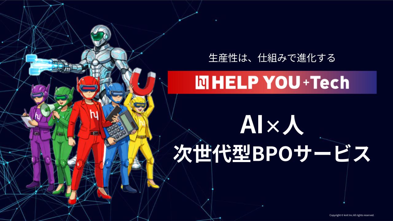 HELP YOU Tech