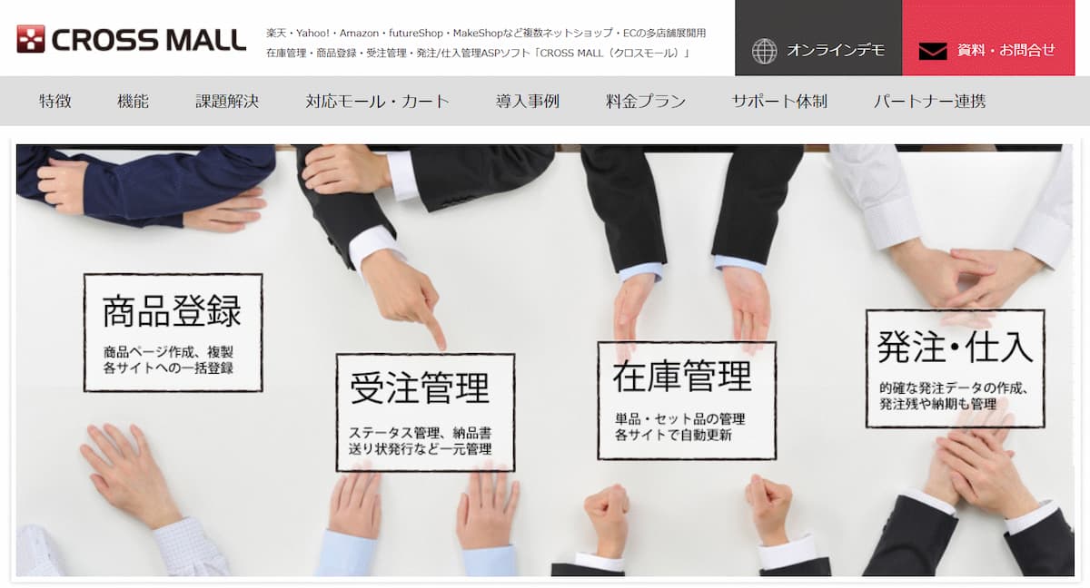 クロスモール