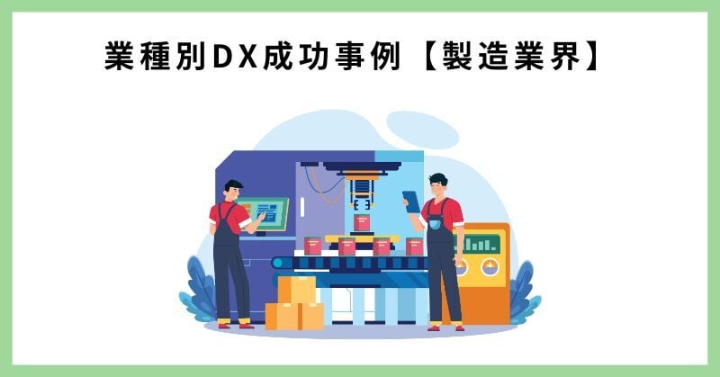 dx 事例