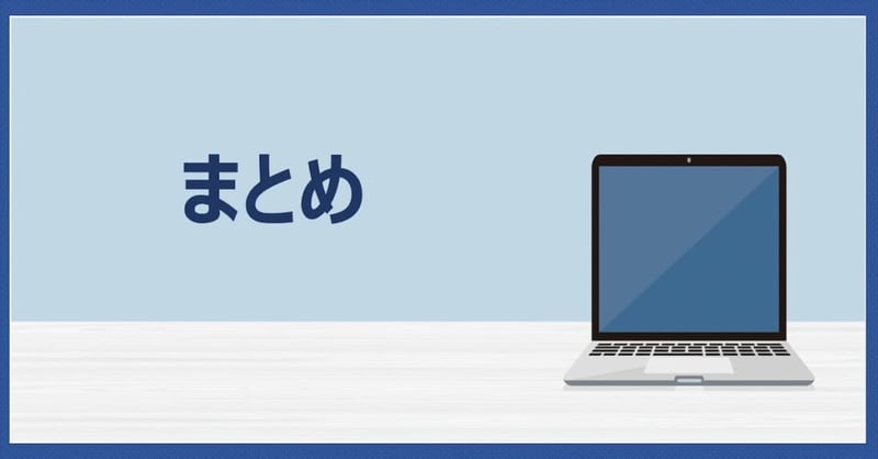 印鑑のデータ化のまとめ