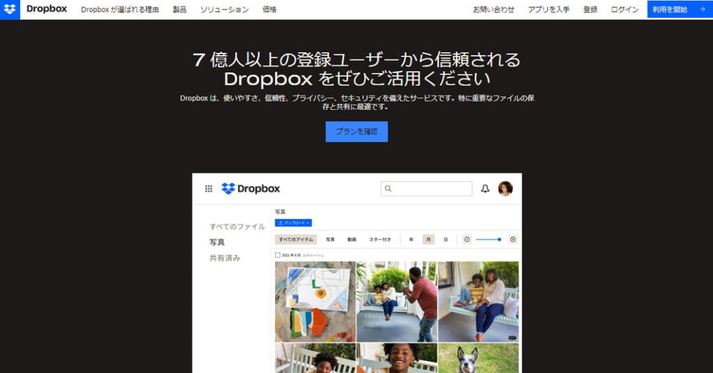 リモートワークツール10