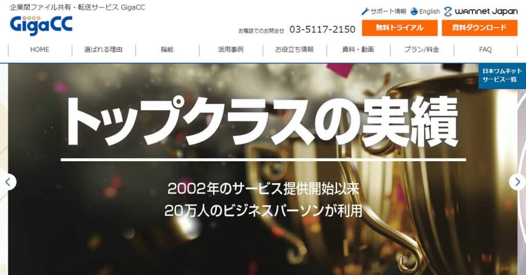 リモートワークツール11