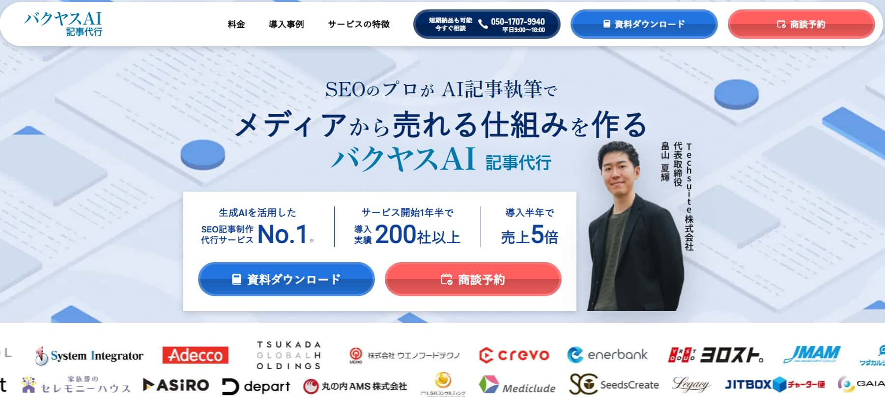 記事作成代行