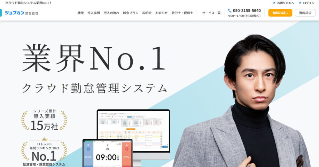 リモートワークツール17