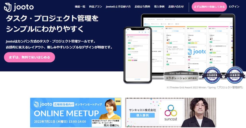 リモートワークツール19