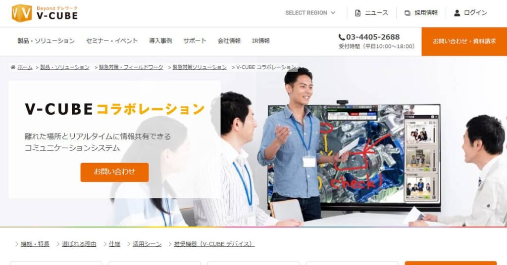 リモートワークツール13