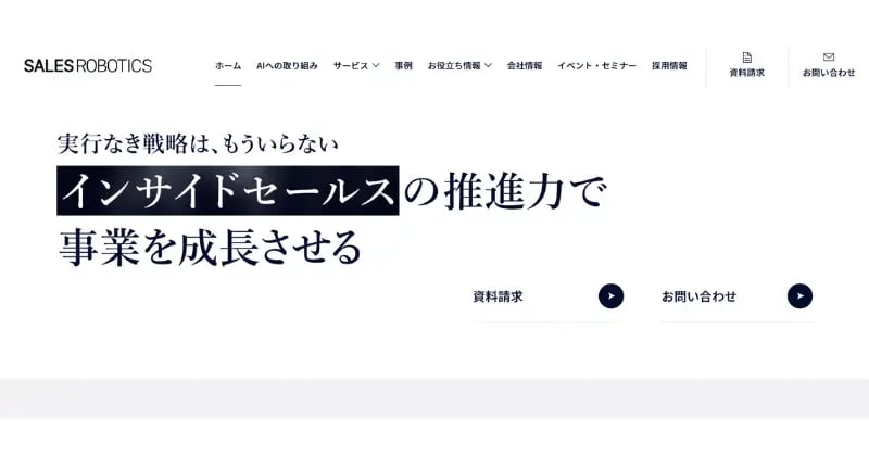 SALES ROBOTICS株式会社