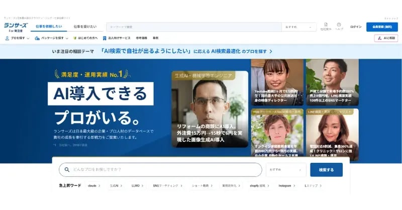 ランサーズ