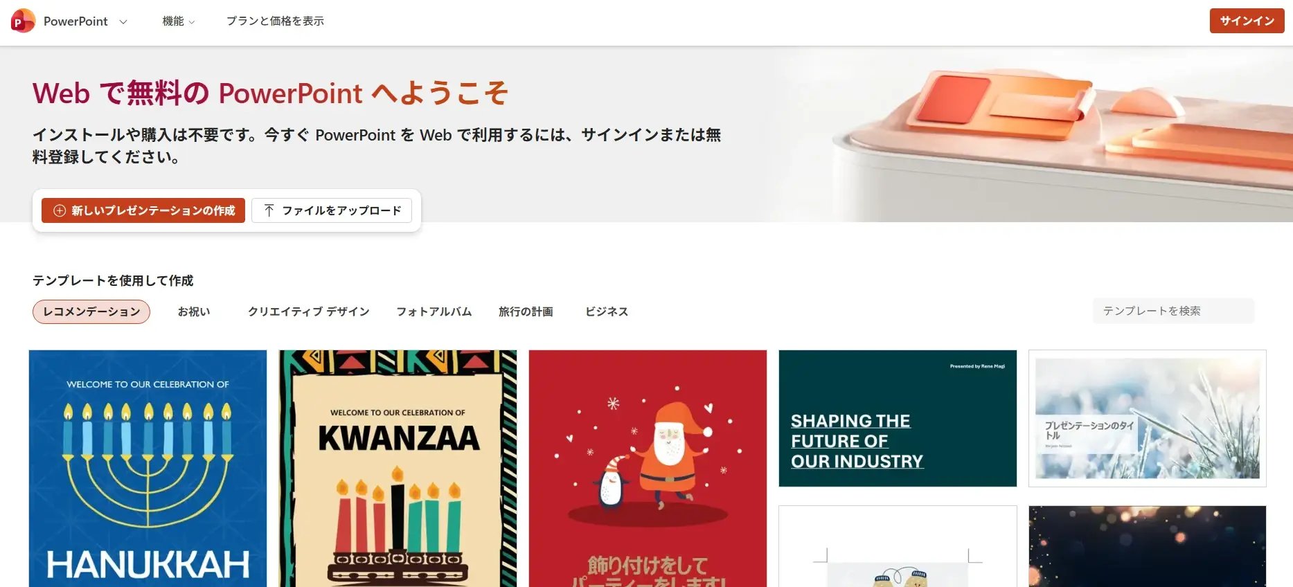 PowerPoint公式