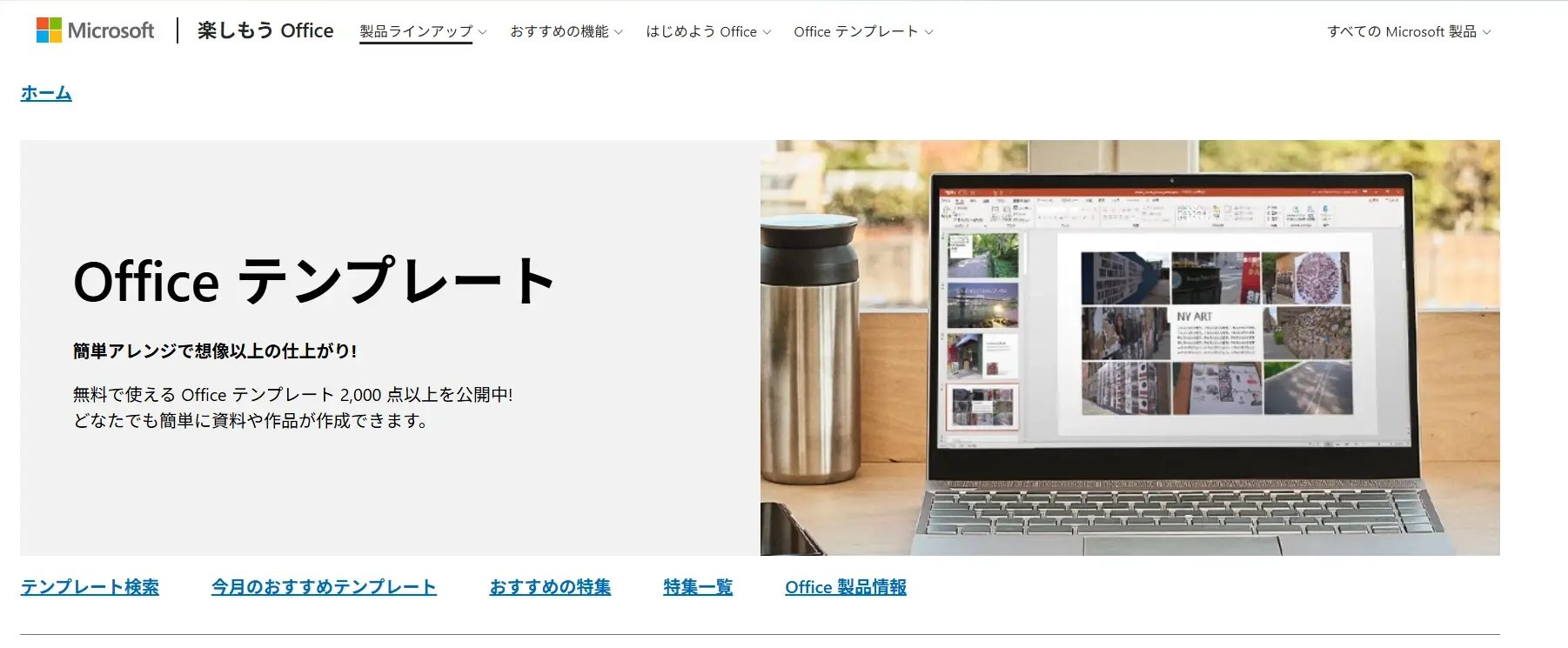 Microsoft Create