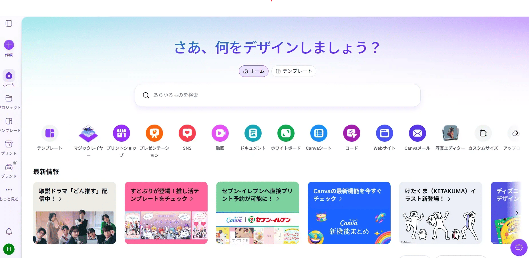 Canva
